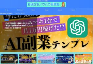お役立ちノウハウ図書館
